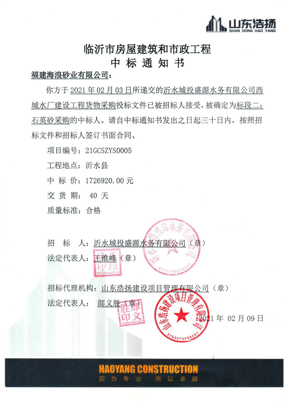 ɽ|ˮˮSʯӢɰИ(bio)֪ͨ